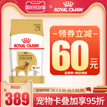 Royal dog food GR25 golden retriever adult dog full price special grain 12kg old golden retriever adult dog beauty staple food