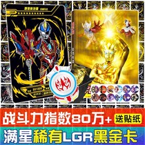 Ottman card full Star Gold card SSR colorful rainbow card flash card full diamond card book Taika children play