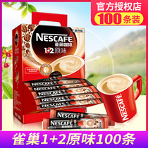 Nestle Micro Ground Coffee 1 2 Original Three-in-one instant coffee powder 1500g gift box 100 pieces