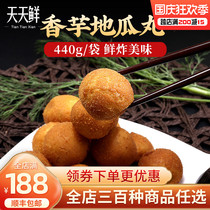 Arno Taro Sweet Potato Pills 440g Frozen Food Cantonese Pastry Hotel Dim Sum Food Special Products Sweets Group Buy