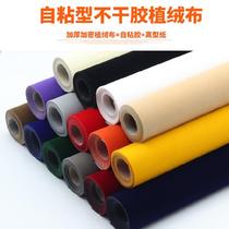 Black flocking cloth display cabinet props flocking cloth material ID photo cloth bottom jewelry board short flocking big red adhesive