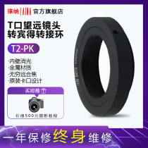 Leica T-Mount T2 Telescope Foldback Lens to Pentax PK M42 Adapter Ring