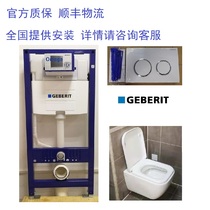 GEBERIT GEBERIT wall-mounted toilet in-wall hidden water tank High OMEGA with COOL SQUARE package