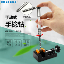Wen play hand twist drill Manual punch drill Reaming drill Hole punch Woodworking mini hand drill Twist drill DIY tools