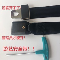 Professional Pleasure Equipment Keeper Two-point Seatbelt Anti-Misguided Excursion Art Two-point Seatbelt (A)