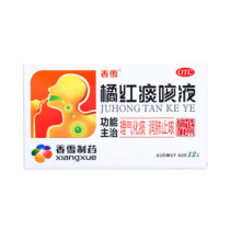 Xiangxue orange red phlegm cough liquid 12 moisturizing lung relieving cough phlegm phlegm pharyngitis pharyngitis cold medicine