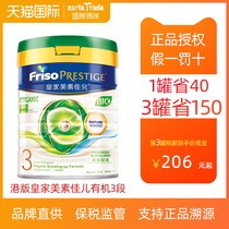 Hong Kong Edition Royal Meisujiaer 3 organic milk powder brand direct supply Friso Prestige formula