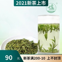 (New Tea) 2021 Qianligang Spring Tea Xinanjiang White Tea Anji Baiye No. 1 Green Tea Bulk 50g