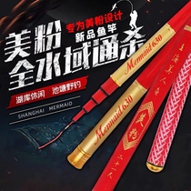2020 Shanghai Mermaids Rod Fishing Rod Fishing Rod Carp Crucian Fishing Rods Top 5 Brands Brand Fishing Rod