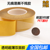 CROWN 7972 CROWN pet transparent double-sided tape strong seamless high viscosity non-residual adhesive ultra-thin high resistance