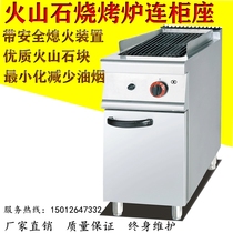Commercial volcanic stone grill with cabinet seat large vertical hotel oyster barbecue machine 400 smokeless barbecue