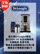 Recommend Italy Delonghi Delong D3G SB imported Italian freshly ground coffee beans automatic coffee machine
