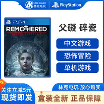 Sony PS4 game father gets in the way of broken porcelain Father gets in the way of fathers love Horror survival Chinese spot