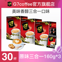 (G7 Flagship store)Vietnam imported g7 coffee 3-in-1 instant coffee refreshing student 160g*3 boxes