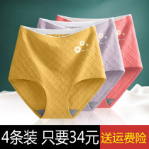 Large size womens daisy high waist belly buttocks underwear graphene antibacterial sexy triangle pure cotton seamless middle-aged and old