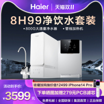 Haier whole house water purification kitting pipeline heating machine suit HGR2207 8H99