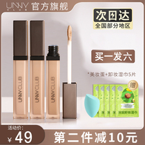 unny's flawed liquid pen cream moisturizes freckle acne imprinted black eye students female parity obscures official flagship shop