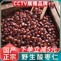 Wild Wild Dates Seed Homemade 250 gr Sleep Chinese Herbal Medicine Powder Non 500g Zaorente Grade Poria Soup Soak water