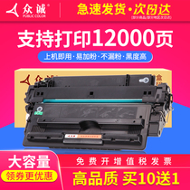 Zhongcheng easy to add powder applicable HP HP16a cartridge Q7516a HP5200LX 5200L cartridge LBP3500 cartridge 3900 3910 3