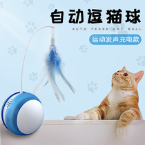 Cat toys Electric charging automatic self-high boredom sound luminous net red kitten supplies Tumbler funny cat ball