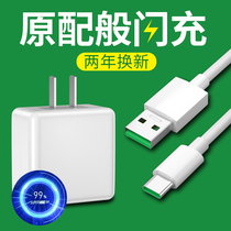 Applicable to oppo charger R17pro Reno4 K3 R9s R11s R7 mobile phone 5 flash charge 15 data cable Findx Android 3 fast charge head 2 Original