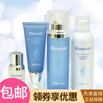 Rui Ni Viel Net Face Protection Conditioning Suit Clean Soothing Nourishing Conditioning New Product