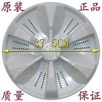 Original TCL washing machine XQB80-157AS XQB80-1579SZ pulsator disc turntable 37 5CM 11 teeth