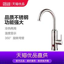 Four Seasons Mu Song Four Seasons Mu Song M-DCX-S01-33A-B1 Stainless Steel Instant Heating Electric Hot Water Faucet