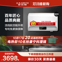 AO Smith E60EDX electric water heater household 60 liter toilet fast hot water storage bath official flagship store