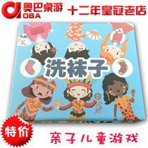 Washing socks to find socks table game Enlightenment educational toys parent-child interactive table game childrens board game card