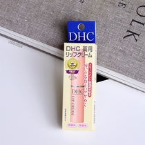 Japan DHC lipstick lip gloss lip gloss lip care lip balm moisturizing and moisturizing lipstick to bottom lip color care lipstick