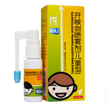 ZY Sanli open throat sword spray (childrens type) 15ml * 1 bottle box of childrens oral ulcer urine yellow urine chronic pharyngitis gingival swelling and pain recurrent aphtha throat swelling and pain anti-inflammatory pain stomatitis