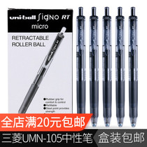 Mitsubishi 105 Water pen imported into the water pen