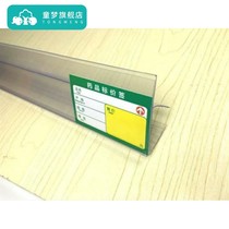 Laminate Vertical Bar Super City Shelf Price Tag Card Stents Plastic Label Strips Material Card Slot Wood Board Exhibition