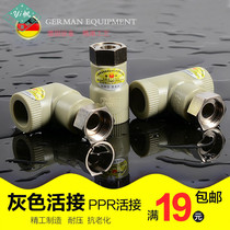 ppr live gray water heater connector PPR live direct elbow three-way water pipe joint fittings