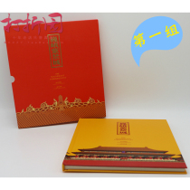 China Philatelic Corporation. Majestic Forbidden City Stamp Collection. Stamps of the Forbidden City Palace Museum