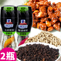 Taste Good Beauty Manual Grinding Bottle Black White Pepper Grain 2 Bottled Pepper Crushed Barbecue Grilled Western Meal Steak Seasoning