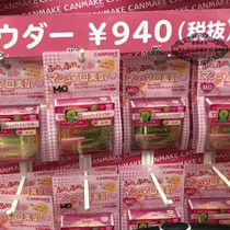 Japanese native canmake marshmallow powder soft stretch beauty moisturizing oil control 10g