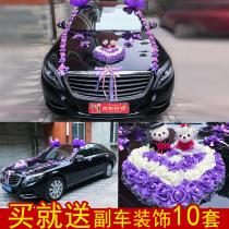 Wedding car wedding supplies flower decoration wedding car decoration wedding car decoration wedding car flower wedding car set car floral headdress wedding car flower