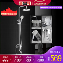 Molin shower shower set copper hot and cold faucet bathroom booster lift shower head shower with spray gun