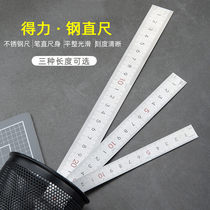 Deli steel ruler 15cm 20cm 30cm Stainless steel measuring tools Woodworking drawing drawing Durable metal iron ruler Stationery ruler thickened scale steel ruler Measurement drawing ruler
