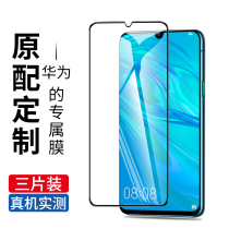 Applicable Huawei McMunn 8 Steel film Anti-Blu-ray protective eye huawei Maimang 7 protective film No white side Maimane 78 Mobile phone Membrane HD screen Preservation Pack border wrestling Full Screen Cover rigid glass