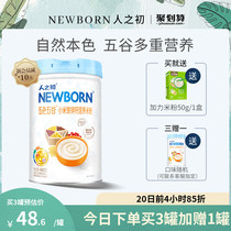 (3 cans free 1 can)Peoples first small rice iron zinc calcium rice flour 6-36 months fruit and vegetable infants and young children organic rice paste 480g