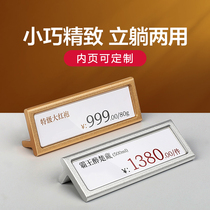 Metal price brand commodity price tag special money label high-grade aluminum alloy label holder red wine tea price tag price tag price tag price display card