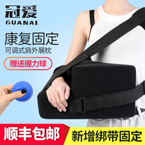 Crown-Love Shoulder Outreach Pillow Shoulder Sleeves Damaged Humer Bone Fracture Shoulder Dislocation Post-Dislocation Dislocation Restoration Fixed Support