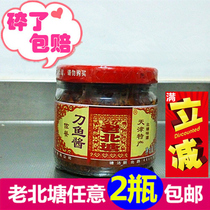 Tianjin Beitang specialty Laobitang served with shrimp sauce seafood sauce series saucer fish sauce compound sauce ready to eat