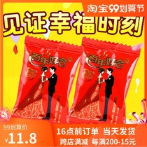 Ah Q bear hundred years of good milk hard candy happy word Scuoqi 500g about 65 wedding jostnut snacks bulk