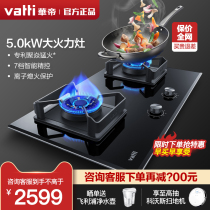 Huadi gas stove B868B gas stove dual stove Household natural gas embedded 50kW household fierce fire stove official website