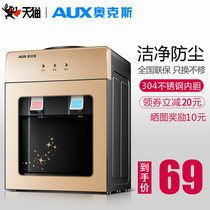 Oaks desktop water dispenser small household vertical refrigeration mini desktop ice heat dual-purpose dormitory all-in-one machine