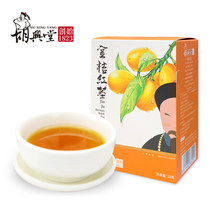 Huxingtang Golden Tangerine Black Tea Tea Dried Fruit Tea Flowers And Flowers Tea Flowers Tea Independent Small Package 25g10 Bag Boxed
